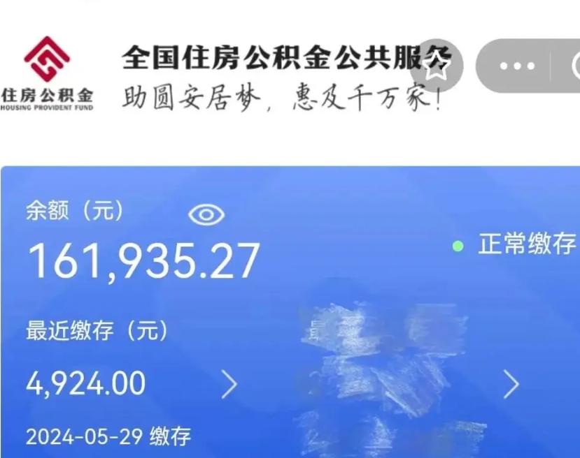 湖北如何取封存公积金（提取封存公积金流程）