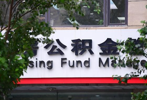 湖北离职好久了公积金怎么取（离职太久公积金怎么取）